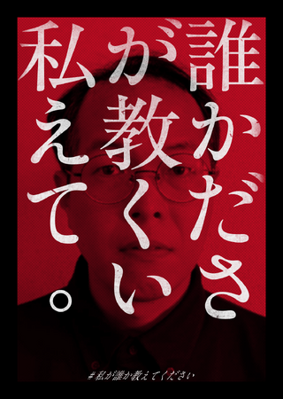 有隣堂 横浜駅西口店にて体験型異変探しイベント『私が誰か教えてください』を7月31日より開催