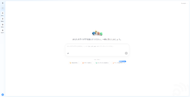 Dokie、PPT作成後の発表原稿をAIで生成できるDraft機能に対応