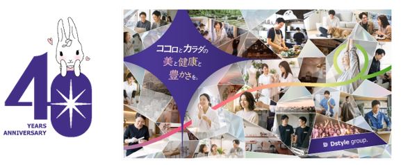 創業40周年「プロポーションづくり」のその先へライフスタイルソリューション企業として新たなステージへ