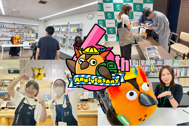 公式YouTubeチャンネル「有隣堂しか知らない世界」開設6周年記念【開催レポート】6月27日・28日に「ゆうせか6周年記念イベント」を実施