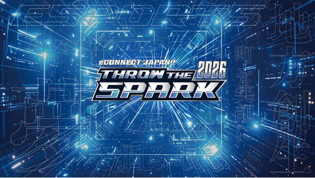 佐倉市初!参加無料のeスポーツ大会「THROW THE SPARK 2026 佐倉市大会」を開催!!