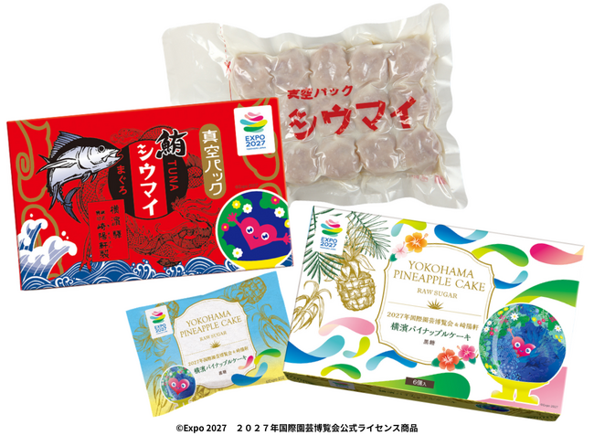 横浜名物の代表格！「崎陽軒」からオリジナルパッケージ商品が登場「真空パックまぐろ（TUNA）シウマイ」「横濱パイナップルケーキ 黒糖」2026年7月3日より新発売