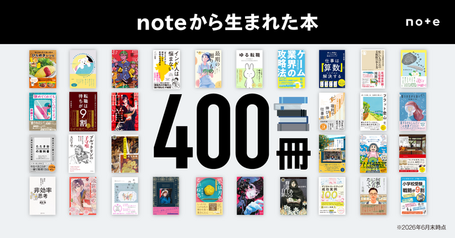 note発の書籍、400冊を突破!創作大賞からの書籍化・映像化も加速