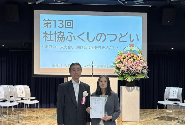 国分寺市社協から感謝状 暮らしに困る世帯への継続的な食料支援で〔東京〕