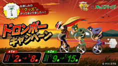 懐かしの人気キャラクター『ドロンボー一味』が競輪に参戦！？「ヤッターマン×オッズパーク！ドロンボーキャンペーン」発進