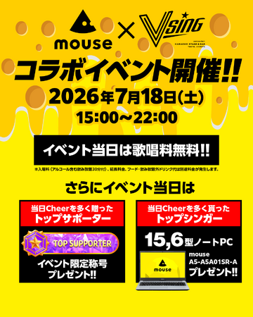 マウスコンピューター×VSING、コラボイベント開催！15.6型ノートPCを店舗イベントでプレゼント！