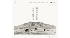 八ヶ岳南麓のIT企業エンウィット、コーポレートサイトを全面刷新——創業30年、「自然に学ぶ」経営理念をAI時代に実装