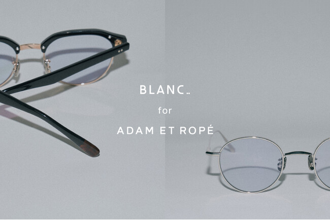 BLANCとADAM ET ROPE'の別注アイテムが発売！夏に映えるブルーカラーの調光レンズで仕上げた今選びたいコレクションです