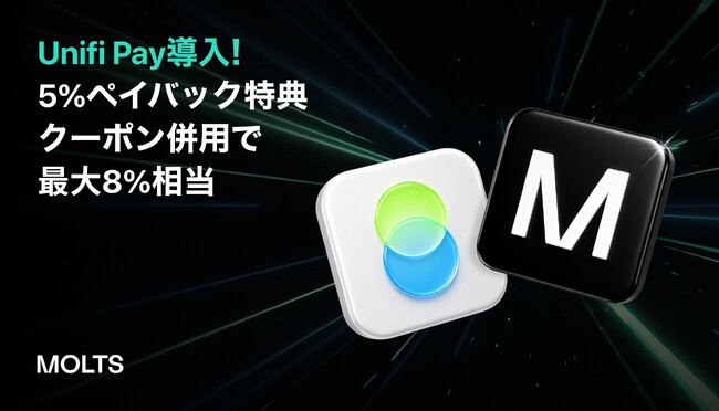 ラグジュアリープラットフォーム「MOLTS」が「Unifi Pay」導入。JPYC決済開始を記念し、最大8%還元のキャンペーンを実施