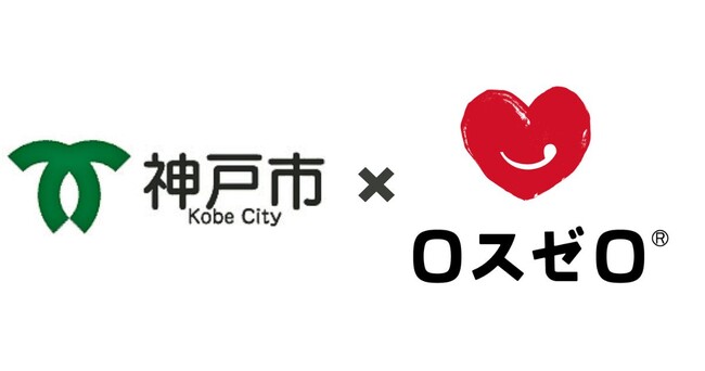ロスゼロが神戸市とフードシェアリングサービスの普及促進に関する事業連携協定を締結