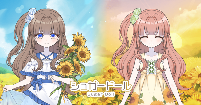青い海と、咲き誇るひまわり畑――『シュガードール』に新規ガチャが登場