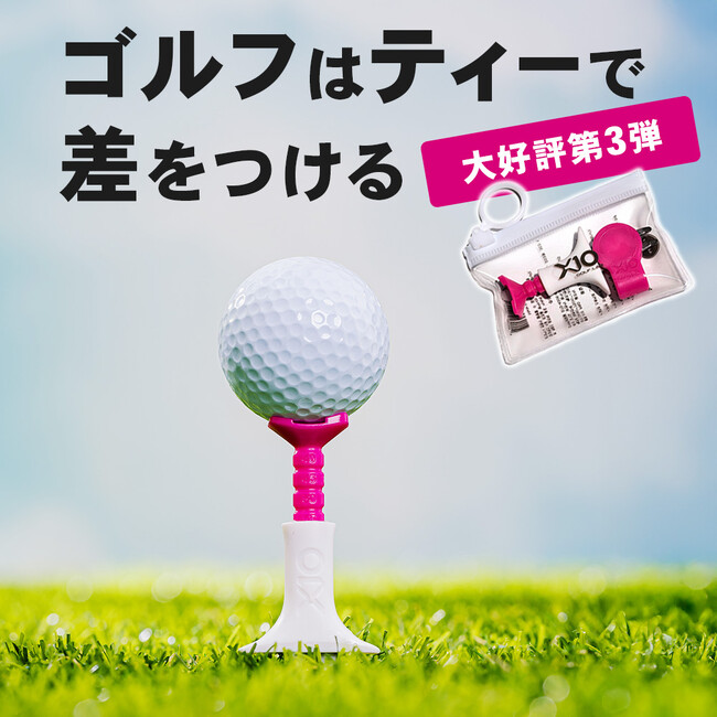 ティーの高さを定量的に管理し、振り抜きの良さを追求した「ULTRAWAVE マルチゴルフティー ver.3」を発売