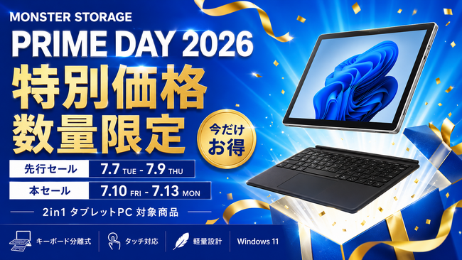 【Amazonプライムデー】マイクロソフト社製「Surface Pro 7+」の整備済み品を数量限定の特別価格で提供 ― 11世代Core i5・着脱式キーボード付きの2in1を賢くお得に