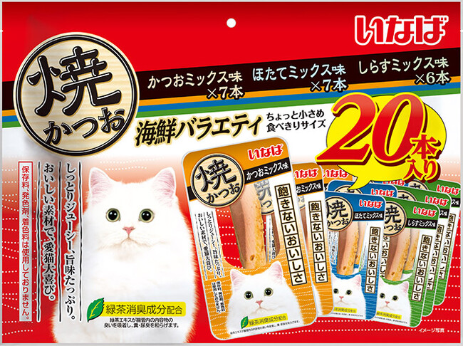 いなばペットフード 猫ちゃん用「焼かつお 海鮮バラエティ 20本入り」が新登場!