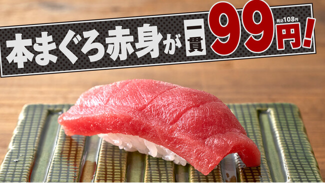 「寿司と肴 ぴん酒場 横浜西口店」に新グランドメニューが登場！何と毎日【本まぐろ赤身】が何貫食べても1貫99円（税込108円）！！
