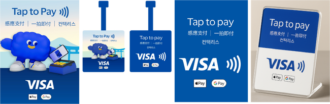 Visa、POS表示の改善がインバウンド消費を拡大
