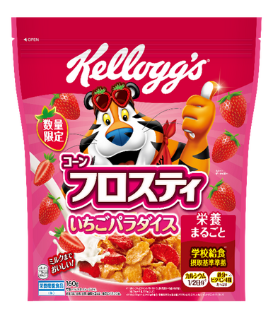 「コーンフロスティ いちごパラダイス」、7月6日(月)より数量限定で新発売