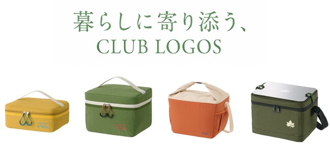 買い物・通勤・ピクニックに！「CLUB LOGOS」シリーズからクーラーバッグ4種 新発売！