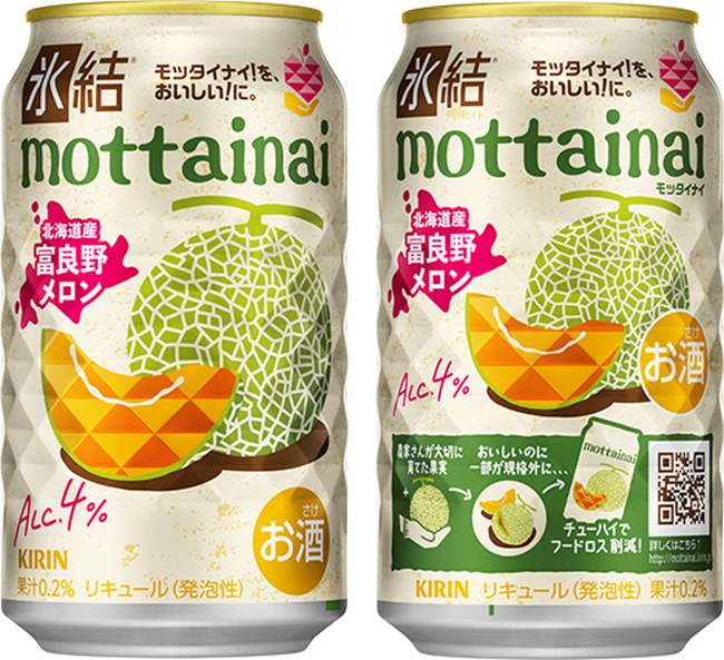 セブン‐イレブン・ジャパン協働第2弾！果実のフードロス削減・農家支援を目指す「キリン 氷結(R)mottainai 富良野メロン（期間限定）／セブン‐イレブン等限定」発売