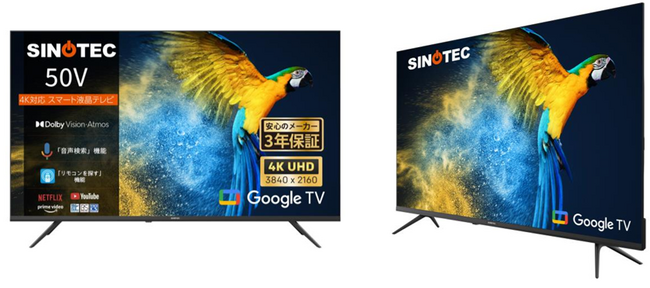テレビ出荷台数世界トップ5のスカイワース社製4Kスマートテレビがゲオに登場！ 『SINOTEC 4K対応50V型液晶スマートテレビ』を販売開始
