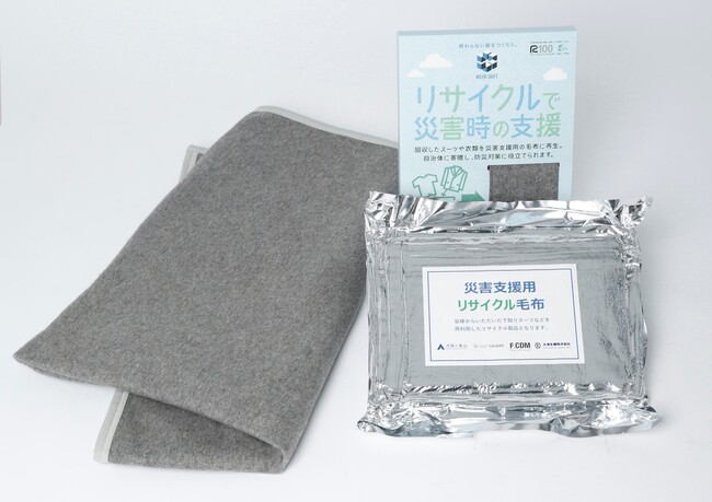災害時の毛布・衣類調達や地域の安全安心を支援　青山商事として福岡県内初、田川市との防災に関する連携協定を締結