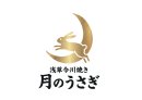 月のうさぎ_ロゴ 月のうさぎ_ロゴ