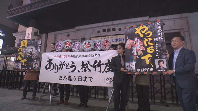 片岡愛之助「芝居の灯は、消しまへん。」　今年5月に閉館した道頓堀「大阪松竹座」。役者と町の人に愛された、103年の最後の日々に密着。7月2日(木)深夜1時から放送！