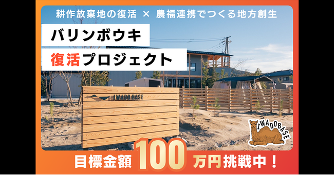【DMM 地方創生】鳥取・岩戸地区の工芸品復活プロジェクトをDMMがサポート！