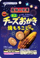 ミニチーズおかき焼もろこし風味CH ミニチーズおかき焼もろこし風味CH