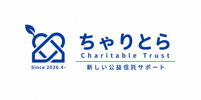 家族信託契約件数3年連続No.1の「おやとこ」を展開するこころのカンパニー、公益信託支援サービス「ちゃりとら」を開始