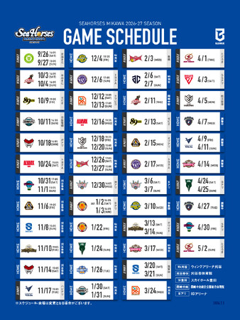 りそなグループ B.LEAGUE 2026-27 シーズン B.PREMIER 前半戦試合開始時間決定のお知らせ