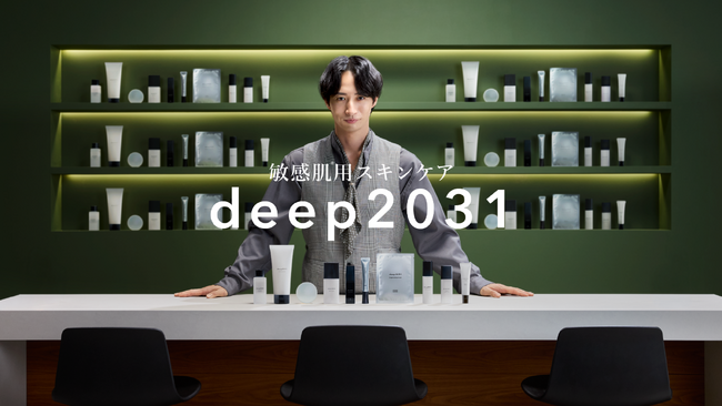 「肌に悩んでいたからこそ、伝えられることがある。」敏感肌向けスキンケア deep2031、俳優／フォトグラファー古屋 呂敏さんを新たに起用。ブランド誕生5周年へ。