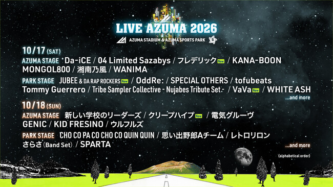 今年5周年を迎える福島最大級の音楽フェスティバル LIVE AZUMA 2026 第4弾出演アーティスト及び出演者のステージ割り発表！