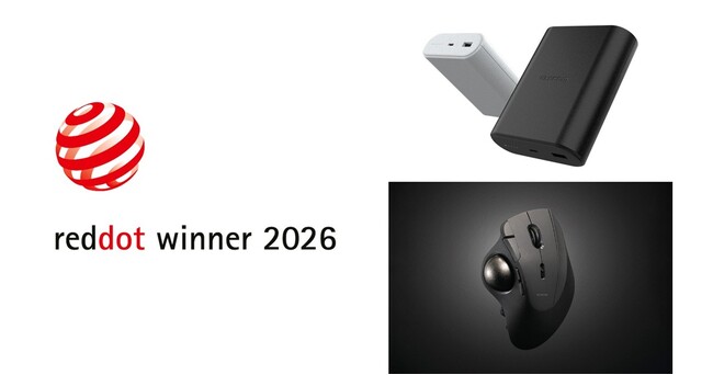 エレコムのモバイルバッテリーとトラックボールマウスが、世界３大デザイン賞のひとつ 「Red Dot Design Award 2026」を受賞