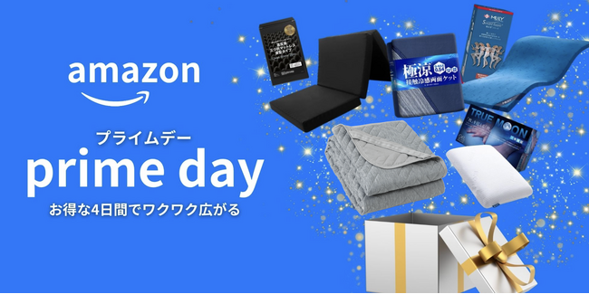 【店内最大40%OFF!!】シリーズ累計販売枚数40万枚を突破した極涼シリーズや極高反発マットレスをはじめとした寝具がAmazonプライムデーに参加します！