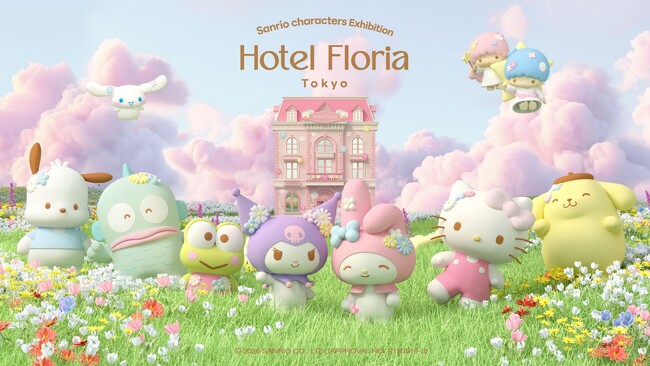 『Sanrio characters Exhibition Hotel Floria Tokyo（ホテルフローリア トーキョー）』韓国で大人気だったオリジナルグッズの日本展開が決定！