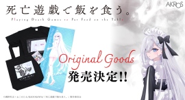 TVアニメ『死亡遊戯で飯を食う。』より、幽鬼の美しいビジュアルのアパレルやキャンバスアートが登場。7月10日よりAKROSOFFICIALサイトにて予約開始。 TVアニメ『死亡遊戯で飯を食う。』より、幽鬼の美しいビジュアルのアパレルやキャンバスアートが登場。7月10日よりAKROSOFFICIALサイトにて予約開始。