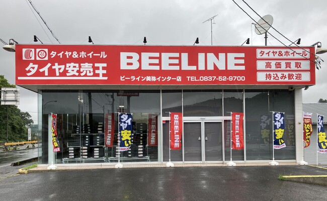 タイヤ専業店「ビーライン美祢インター店」新規オープン