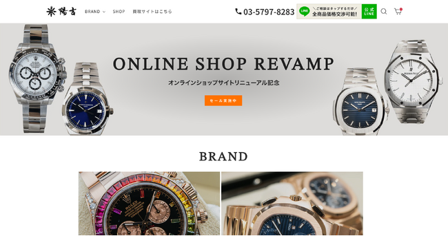 高級ブランド「陽吉（はるよし）」、公式オンラインストアを全面リニューアルオープン！より上質で洗練された購買体験と、サイト限定の特別なラインナップを提供開始。