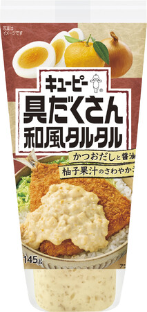 日本初の市販用タルタルソース発売から60年。かつおだしと醤油の奥深いコクに、柚子果汁とあおさが香る「キユーピー 具だくさん和風タルタル」を新発売