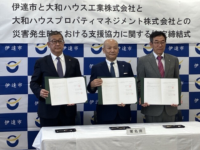 福島県伊達市と「災害発生時における支援協力に関する協定書」を締結