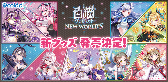 『白猫プロジェクト NEW WORLD'S』eeo Store 池袋本店にて新グッズ販売開始！「ゆめカワイイ」がテーマのグラフアートを使用したグッズが新登場！