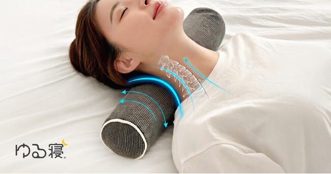「タオルを丸めて眠る」心地よさを、朝まで。専門医の知恵から生まれた首用円柱まくら『ゆる寝（Yurune）』が公式オンラインストアで本格展開。夏限定の「ひんやり冷感モデル」も同時発売。
