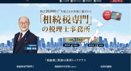 税理士法人チェスター、徳島事務所を開設 税理士法人チェスター、徳島事務所を開設