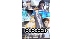 【LINEマンガ】オリジナルウェブトゥーン『エレキシード』TVアニメは2027年初旬放送決定！メインPV第１弾＆勇羽役・榎木淳弥ほかキャスト情報公開