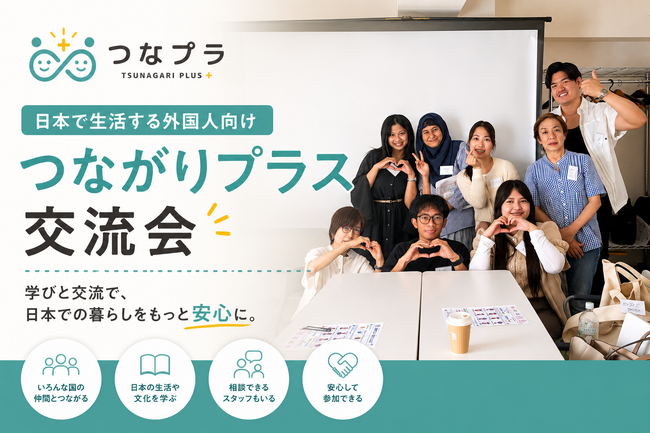 日本生活の