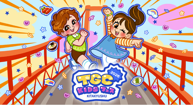 KIDSの夢が叶う、KIDSの憧れが集う、KIDSのためのフェス『TGC KIDS フェス KITAKYUSHU 2026』～ 2026年10月11日（日）に北九州メッセにて2年連続の開催が決定！ ～
