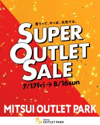 暑い夏休みは、涼しい三井アウトレットパーク 札幌北広島でお得に楽しくお買い物を!「MITSUI OUTLET PARK SUPER OUTLET SALE」開催!2026年7月17日(金)~8月16日(日)