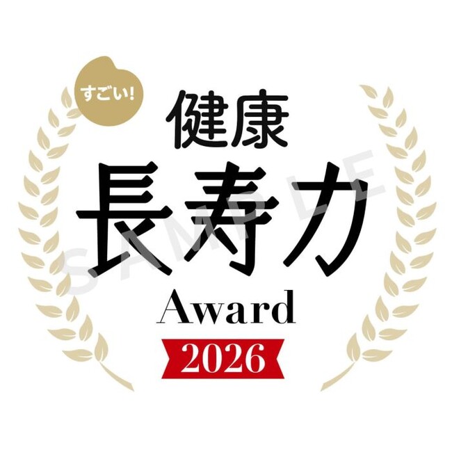 人生100年時代！自治体・企業・個人の取り組みを応援する「すごい！健康長寿力アワード2026」エントリー開始！