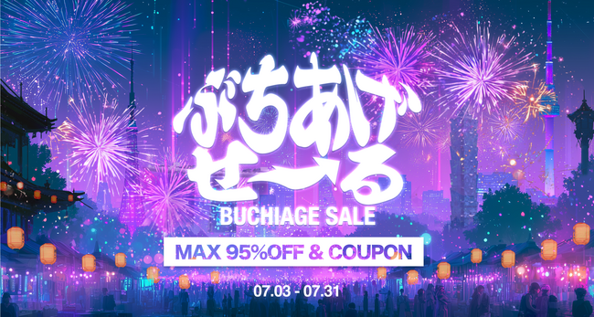 【最大95％OFF＆航空券プレゼント】60％、「ぶちあげ2026夏 ～Asian Night Market～」を7月3日より開催